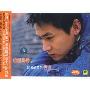 陆毅:非同寻常(CD+VCD)