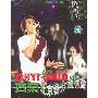 齐秦2003北京春分演唱会(DVD)