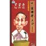 罗荣寿相声作品大全(4CD 精装纪念版)