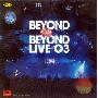 BEYOND:2003超越BEYOND LIVE03演唱会(2CD)(组队20周年纪念)