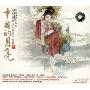 中国的月亮(HDCD)