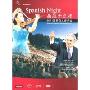 2001夏季森林音乐会:西班牙之夜(DVD)