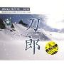 刀郎:2002年的第一场雪(CD)