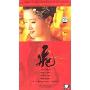 宋祖英最新专辑:飞(CD+DVD 精装版)