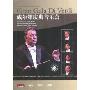 威尔第庆典音乐会(DVD)