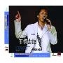 林志炫:至情志炫超级珍藏版(2CD)