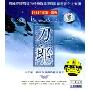 刀郎:2002的第一场雪(CD 精装版)