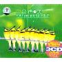 合声之美(3CD 特价)