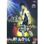 孙燕姿:2004"年轻无极限"北京演唱会(DVD)