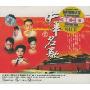 中华名歌2(3CD 特价)