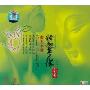 南无本师释迦牟尼佛圣号(CD)