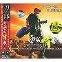 刀郎:2002的第一场雪(VCD)