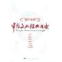 中华文化经典诵读(10CD+配套书)