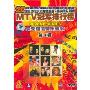 MTV排行榜冠军单曲精彩回放4(DVD)