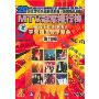 MTV排行榜冠军单曲精彩回放 11(DVD)