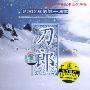 刀郎:2002的第一场雪(VCD)