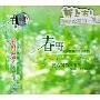 班得瑞乐团:春野 BANDARI3(CD)