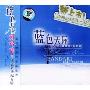 班得瑞乐团:蓝色天际(BANDARI4)