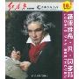 古典音乐之门系列mp3:贝多芬(2CD)