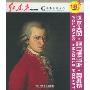 古典音乐之门系列mp3:莫扎特(2CD)