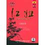 中国歌剧:江姐(CD)