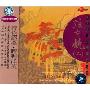 进口CD:弦在烧2:陈洁冰:胡琴现代名曲(SMCD-1002)