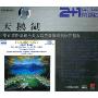 天鹅湖:芭蕾舞剧音乐完整版(2CD+1图册)