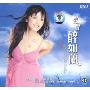 阿兰·达瓦卓玛:声声醉如兰(CD)