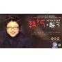 韩红:醒了(CD+VCD 庆功版)