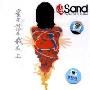 沙子Sand:星星落在我头上(CD)