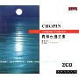肖邦夜曲全集 邓泰新演奏(2CD)