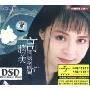 高胜美:情歌深似海1(CD)