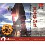 梵谷绿钢琴(4CD)