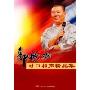 郭德纲:对口相声精品集(7CD)