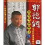 郭德纲:德云社天津相声专场3(3VCD)