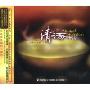 心灵清汤(CD)