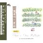 一筐茶叶一筐歌(CD)