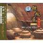 铁观音(CD)