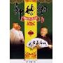 郭德纲:剧场压轴大作实录精品相声集3(5DVD)