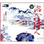 游吟诗人(CD)