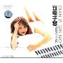 双电子琴(CD)
