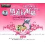 婚礼的祝福(DSD)