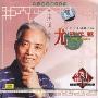 评弹:尤调绝版(CD)