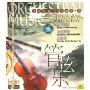 世纪乐典:管弦乐名曲1(CD)