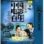 中国电影百年寻音集 祖国花朵(CD)