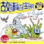 小兔乖乖的故事(CD)