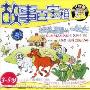 挂满星星的小村庄(CD)
