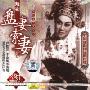 越剧 盘妻索妻(2CD)