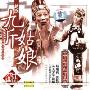 越剧 九斤姑娘(CD)