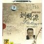 民乐大师10:胡琴演奏刘明源(CD)